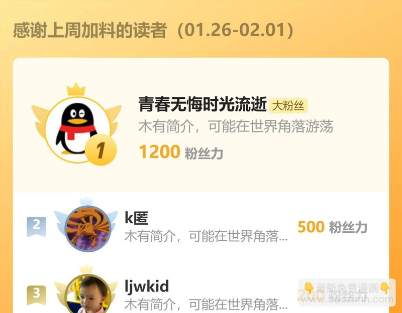 第53话 黑森林的阴谋 第118页