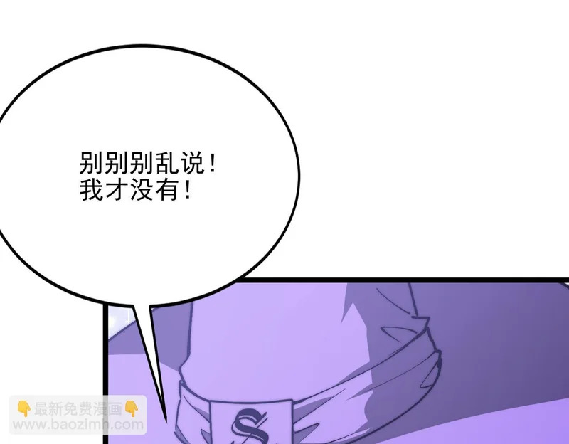 第54话 猎龙者 第5页