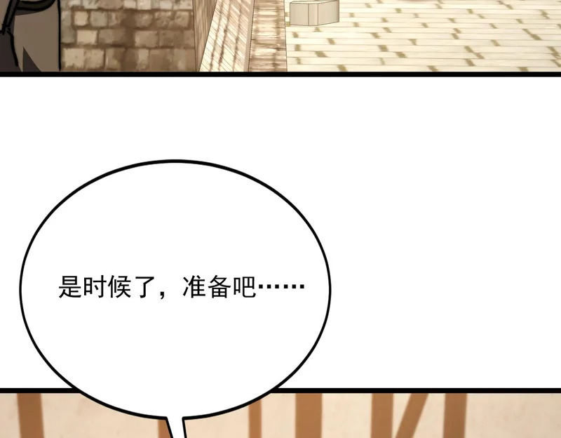 第54话 猎龙者 第9页