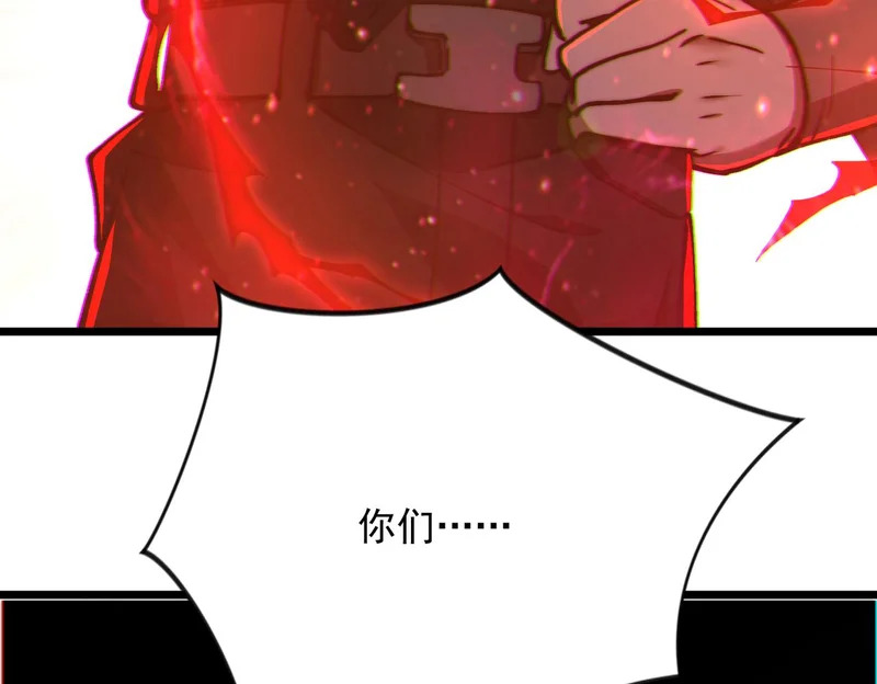 第54话 猎龙者 第19页