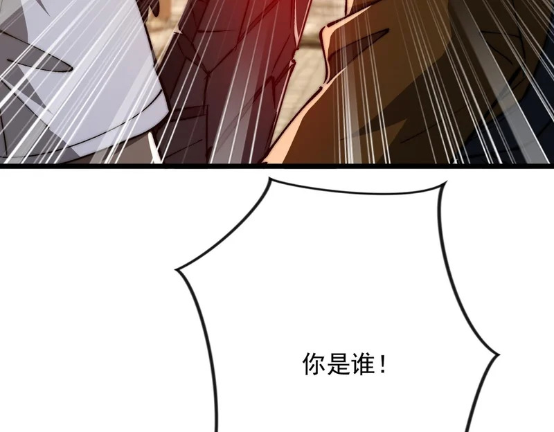 第54话 猎龙者 第27页