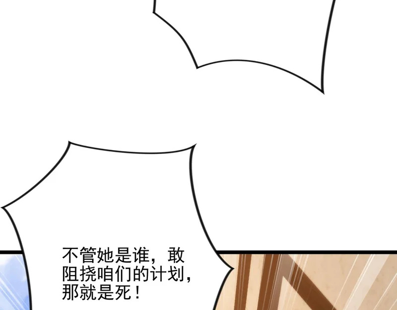 第54话 猎龙者 第28页