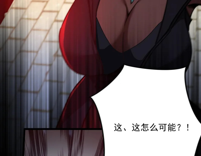 第54话 猎龙者 第33页
