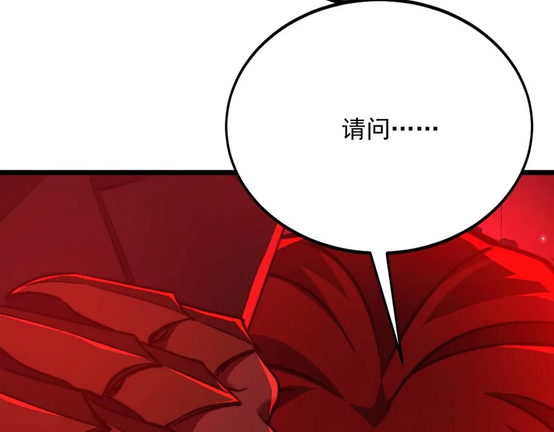 第54话 猎龙者 第36页