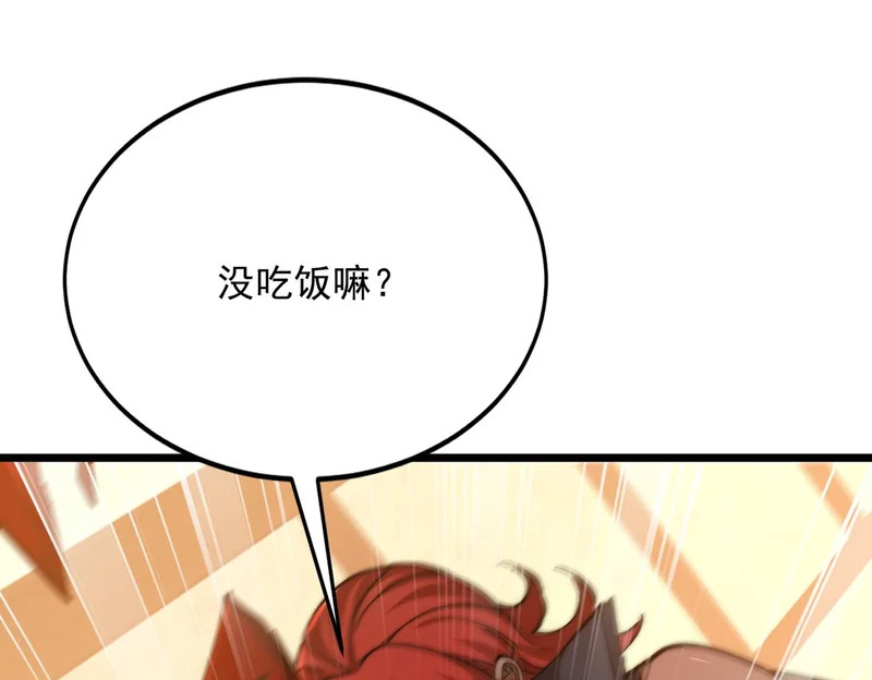 第54话 猎龙者 第40页