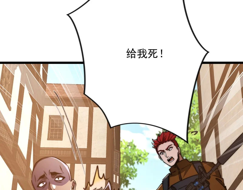 第54话 猎龙者 第44页