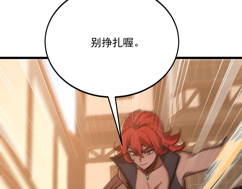 第54话 猎龙者 第46页