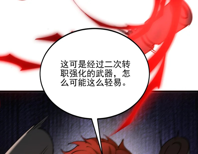 第54话 猎龙者 第51页