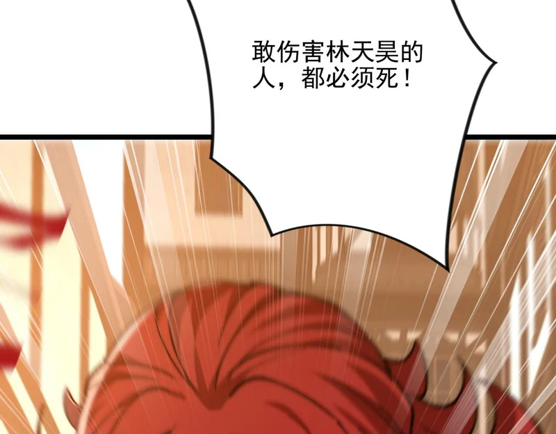 第54话 猎龙者 第54页