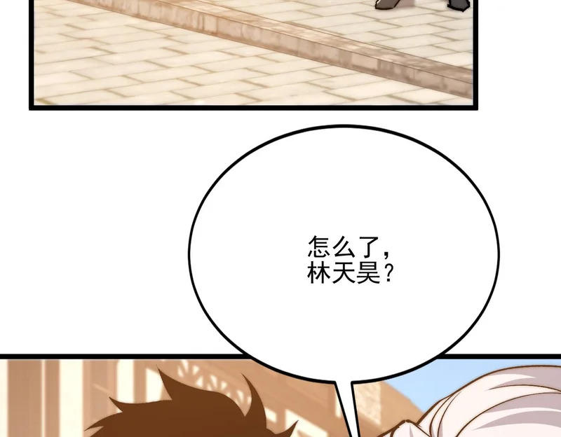 第54话 猎龙者 第60页