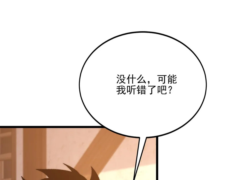 第54话 猎龙者 第62页
