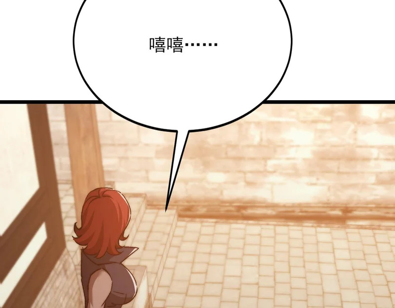 第54话 猎龙者 第66页