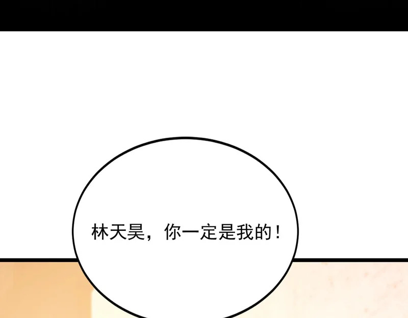 第54话 猎龙者 第69页