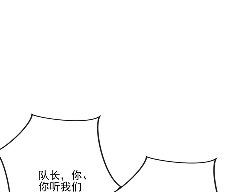 第54话 猎龙者 第74页