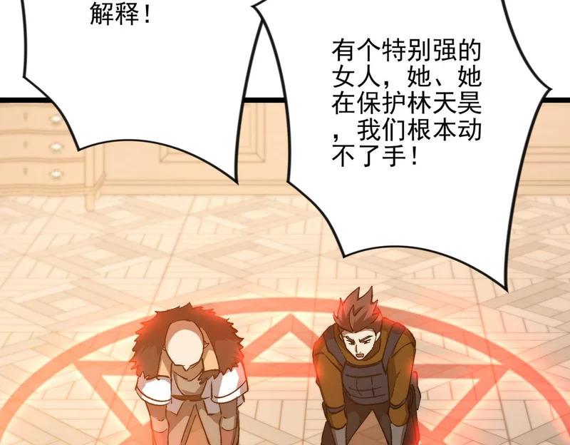 第54话 猎龙者 第75页