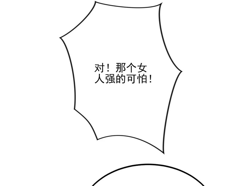 第54话 猎龙者 第82页