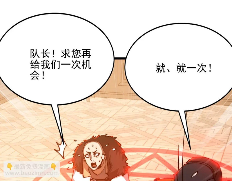 第54话 猎龙者 第86页