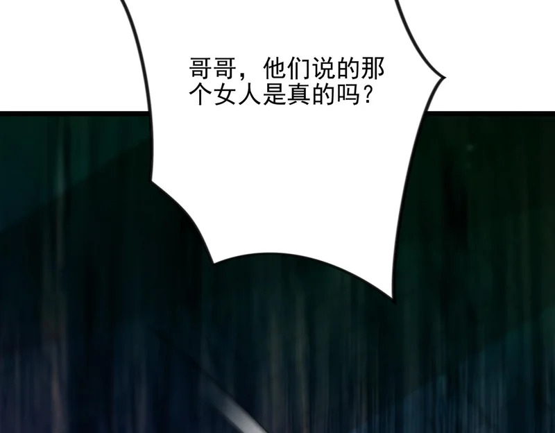 第54话 猎龙者 第97页