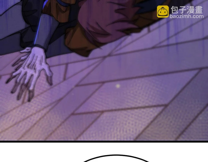 第54话 猎龙者 第99页