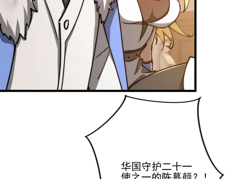 第54话 猎龙者 第102页