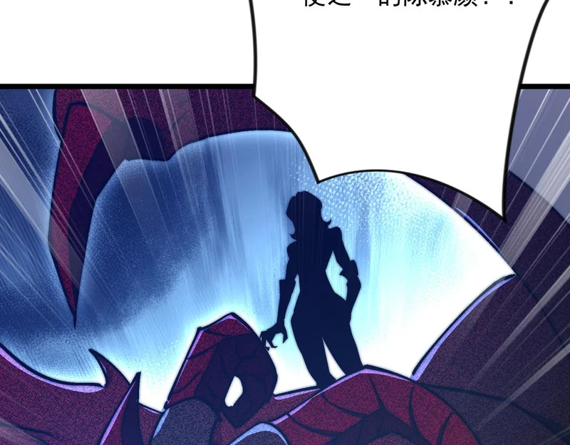 第54话 猎龙者 第103页