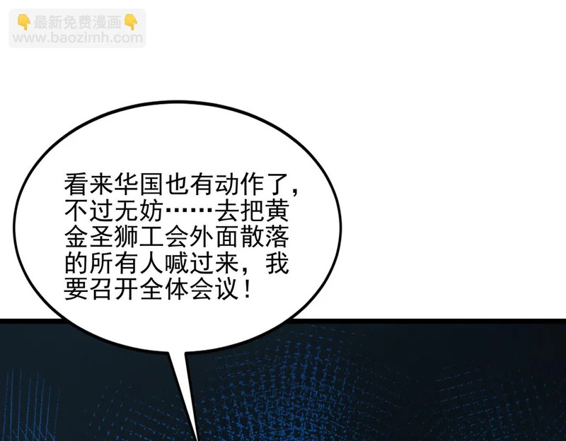 第54话 猎龙者 第107页