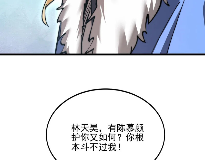 第54话 猎龙者 第110页