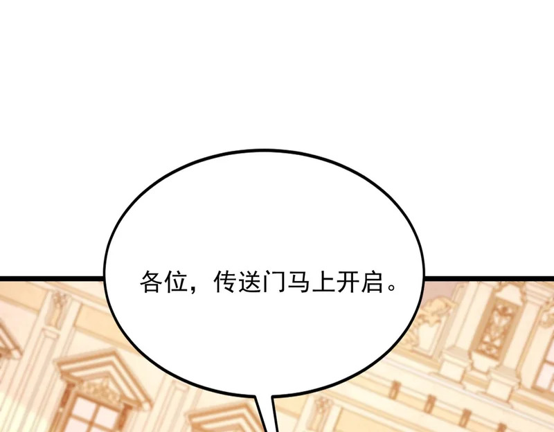 第54话 猎龙者 第115页