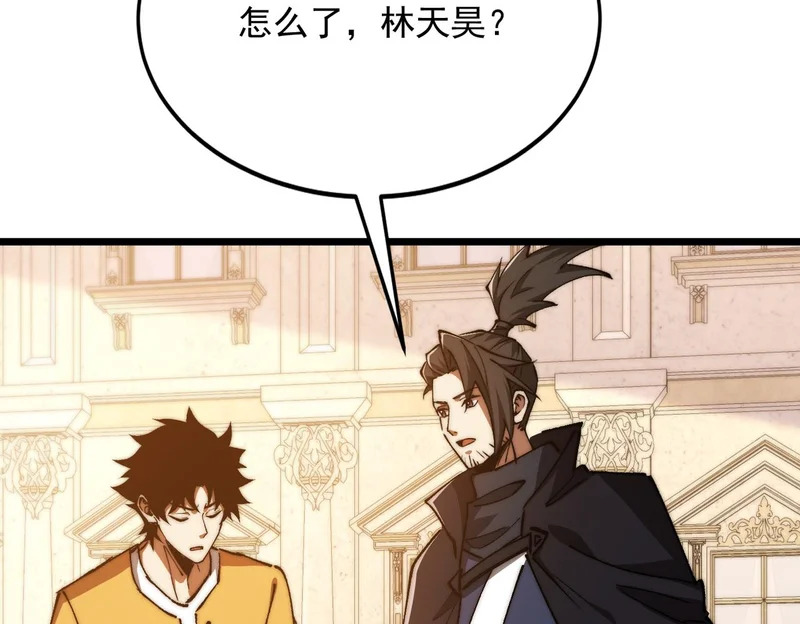 第54话 猎龙者 第118页