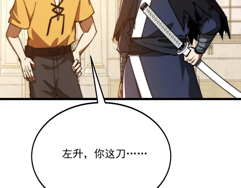 第54话 猎龙者 第119页