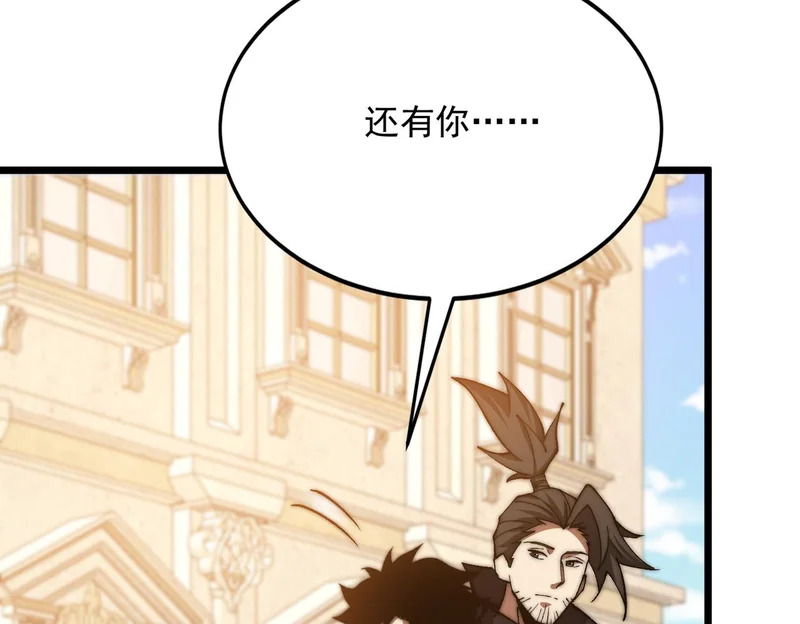 第55话 迷失黑森林 第7页