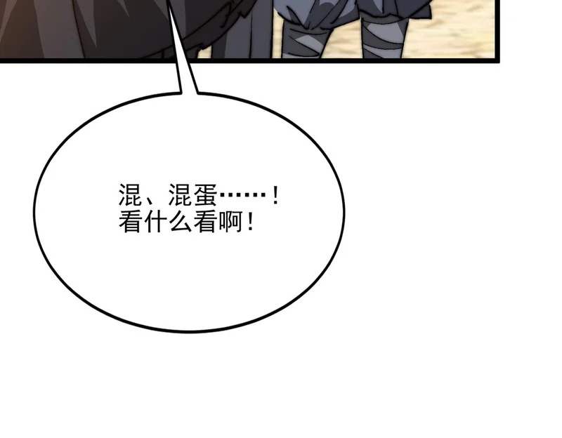 第55话 迷失黑森林 第9页