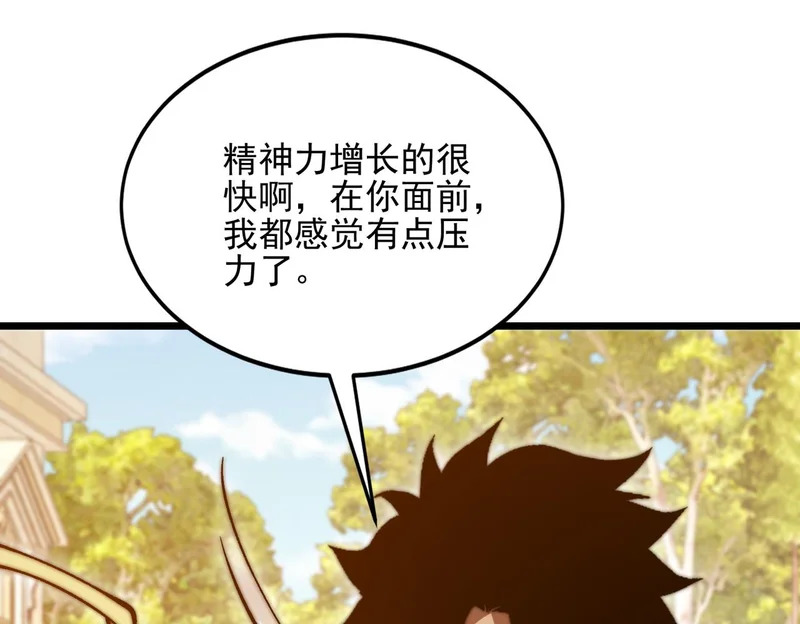 第55话 迷失黑森林 第10页