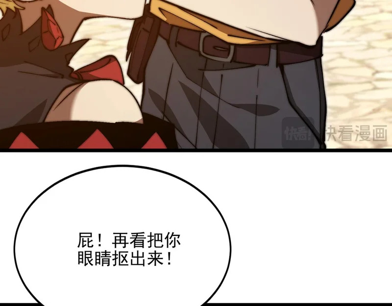 第55话 迷失黑森林 第12页