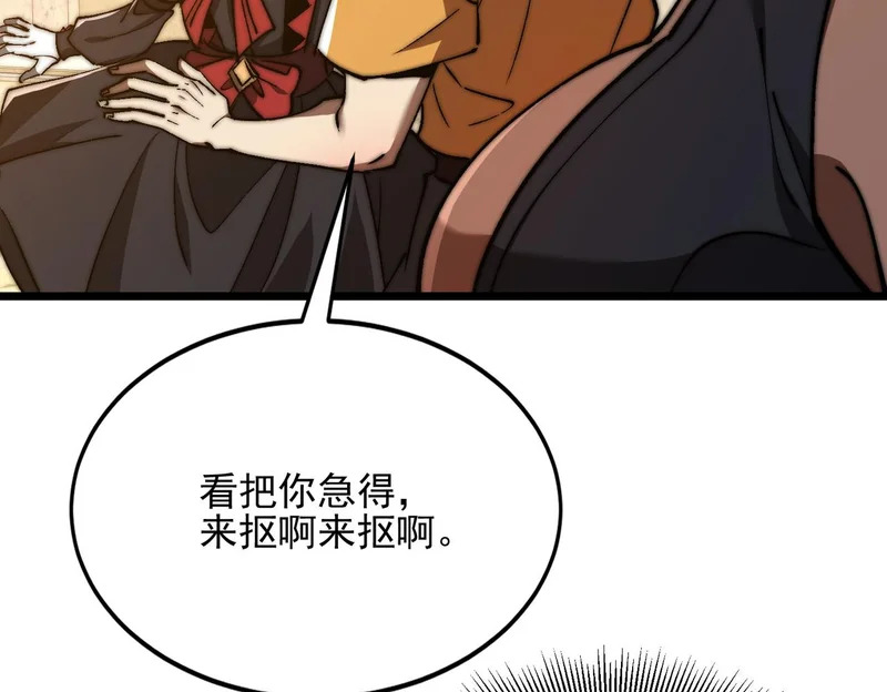 第55话 迷失黑森林 第14页