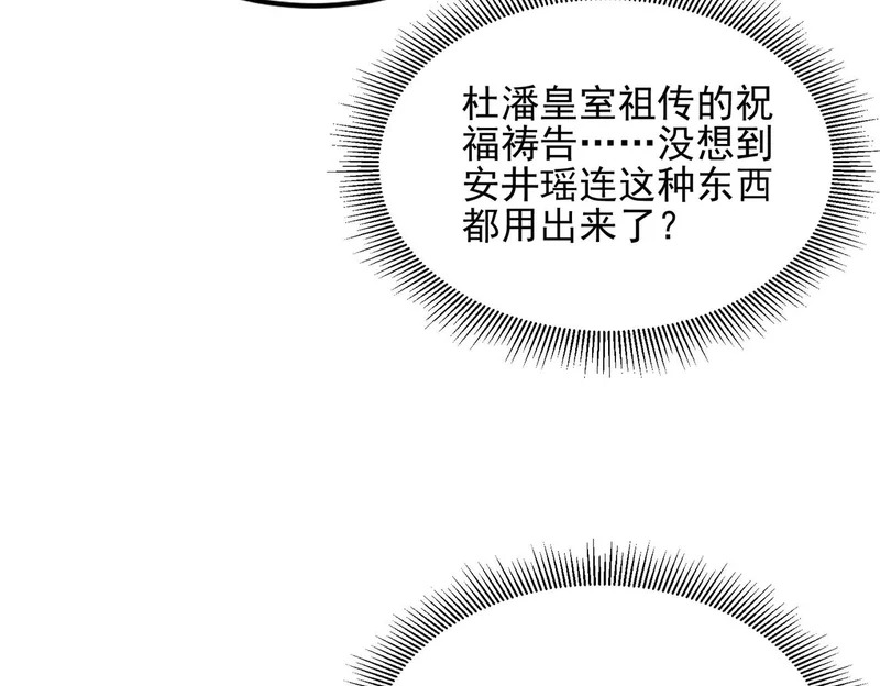 第55话 迷失黑森林 第15页