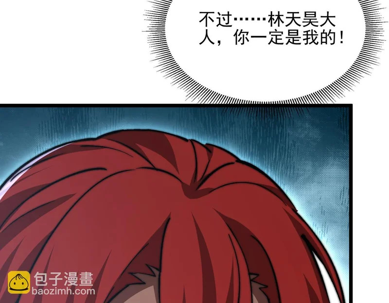第55话 迷失黑森林 第16页