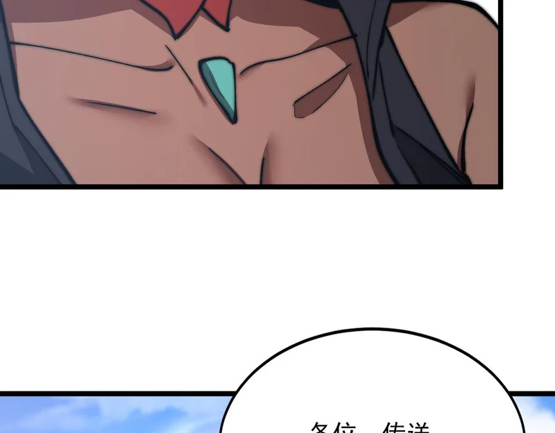 第55话 迷失黑森林 第18页