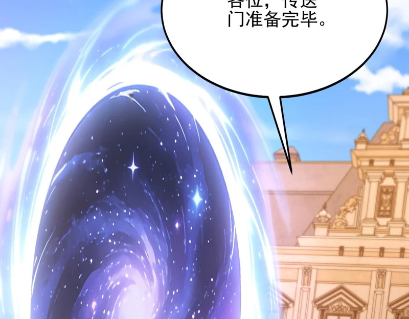 第55话 迷失黑森林 第19页