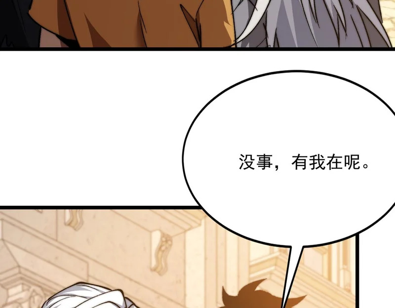 第55话 迷失黑森林 第25页