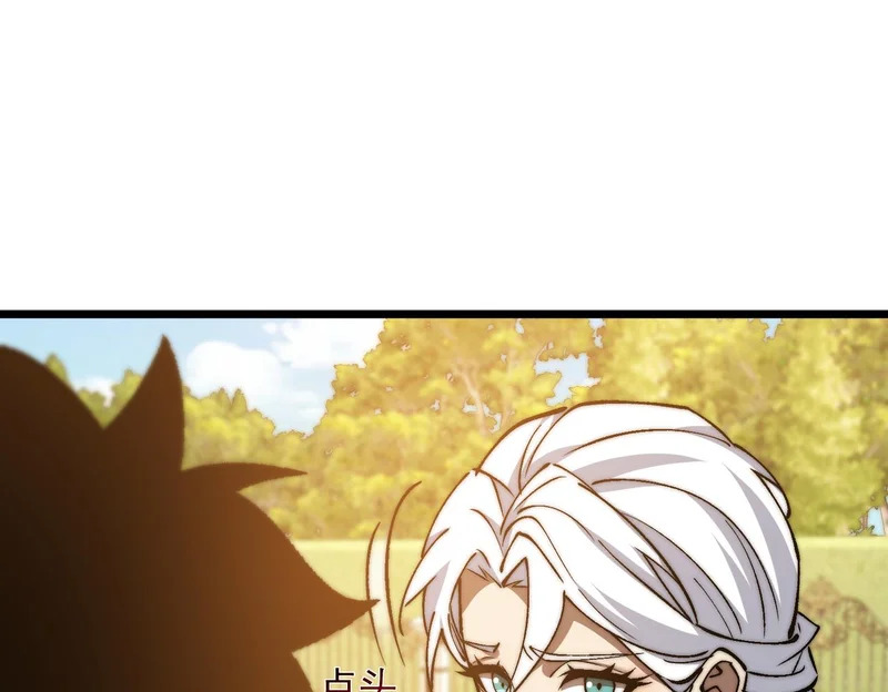 第55话 迷失黑森林 第28页