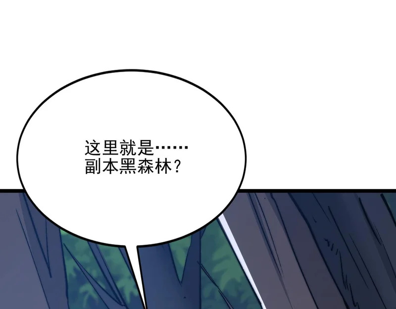 第55话 迷失黑森林 第31页