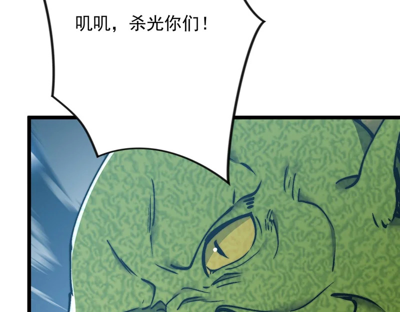 第55话 迷失黑森林 第40页