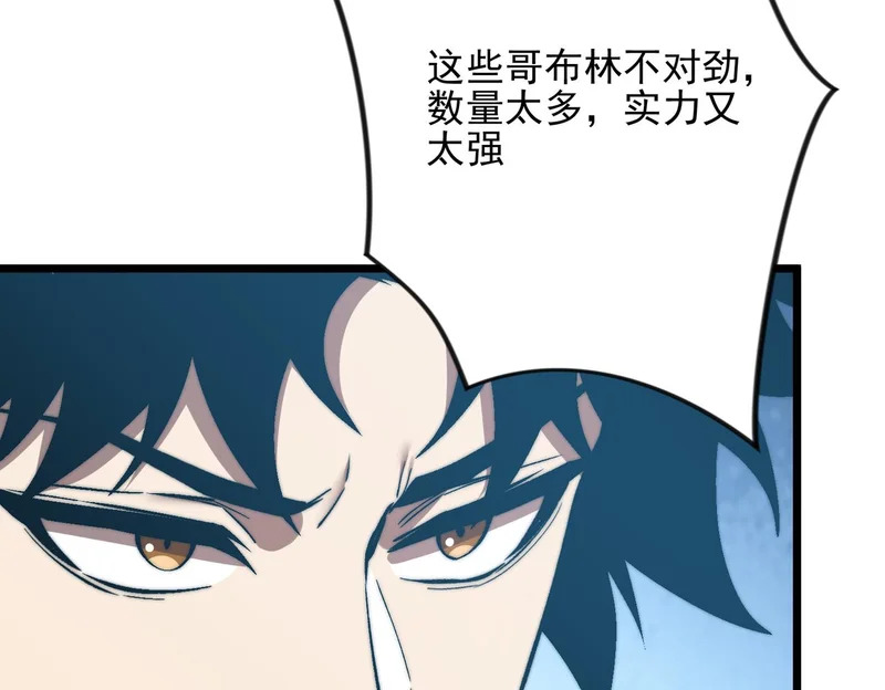第55话 迷失黑森林 第43页