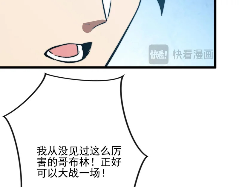 第55话 迷失黑森林 第44页