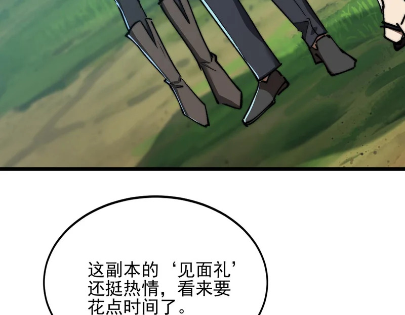 第55话 迷失黑森林 第47页