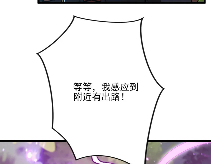 第55话 迷失黑森林 第50页