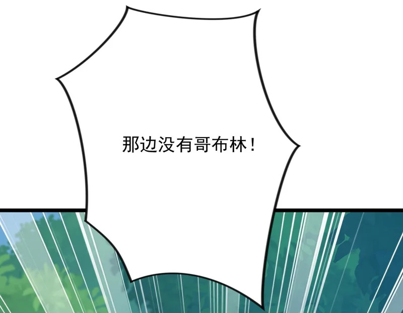 第55话 迷失黑森林 第54页