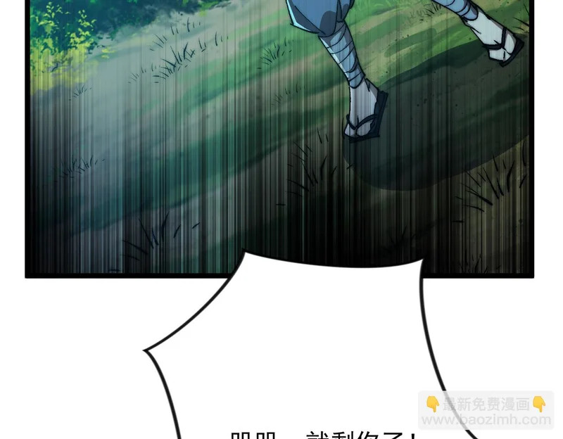 第55话 迷失黑森林 第61页