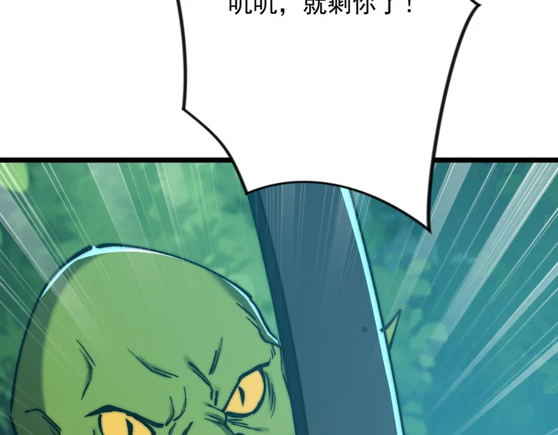 第55话 迷失黑森林 第62页